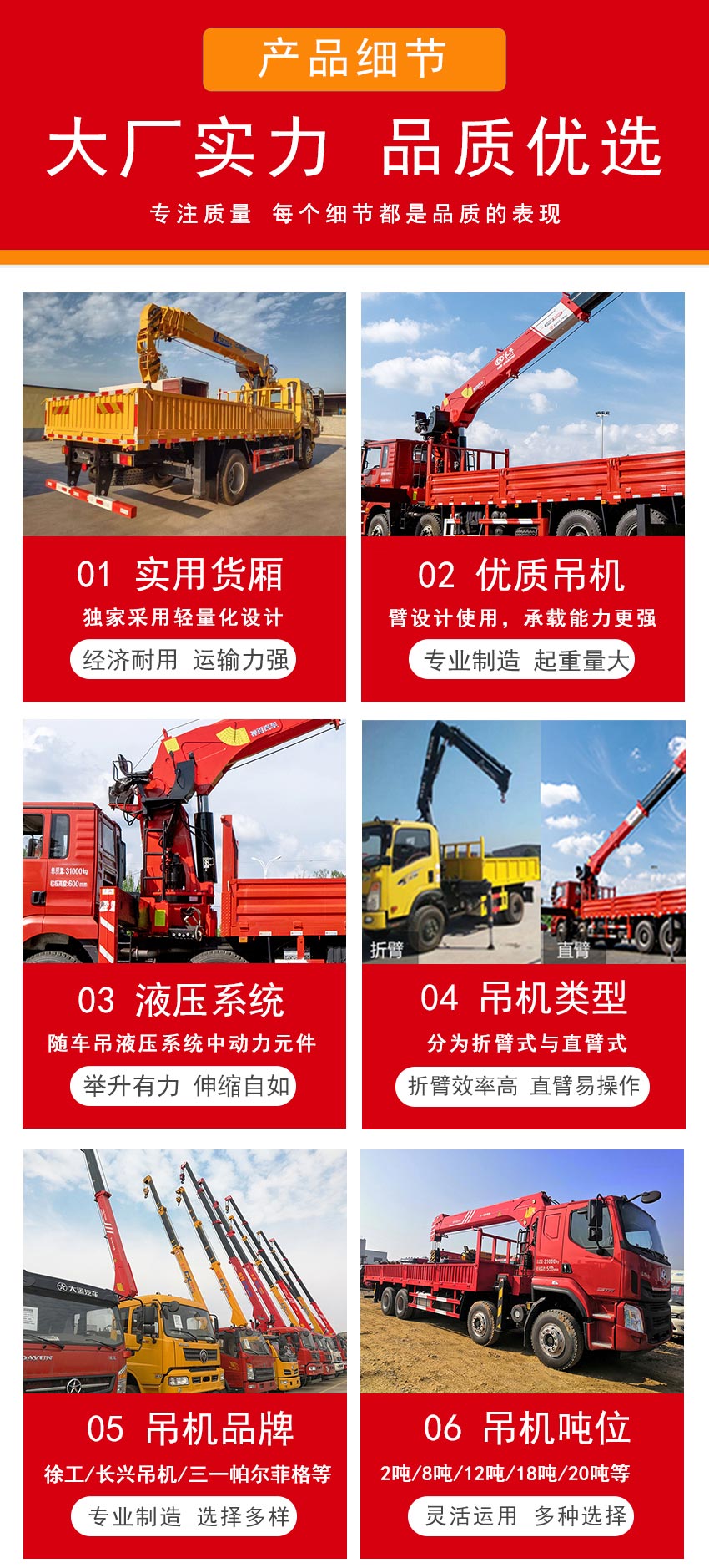 东风畅行D1单桥国六随车吊