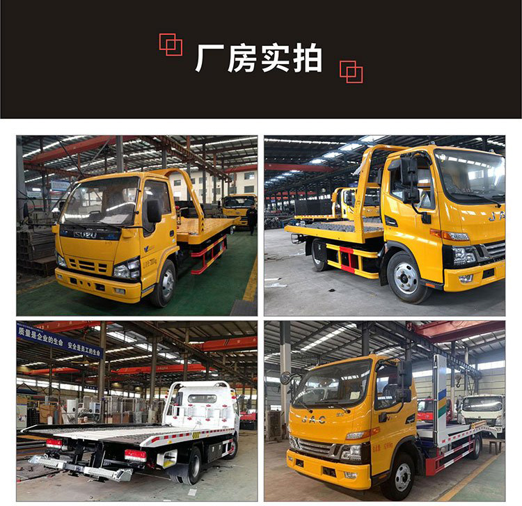 北京牌的国六蓝牌解放清障车